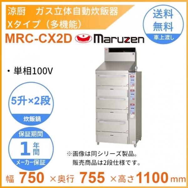 Cuociriso Automatico a Gas Maruzen MRC-CX2D 2 Ripiani